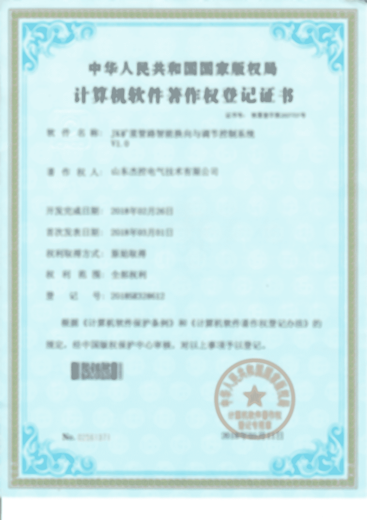 JK矿浆管路智能换向与调节控制系统软著