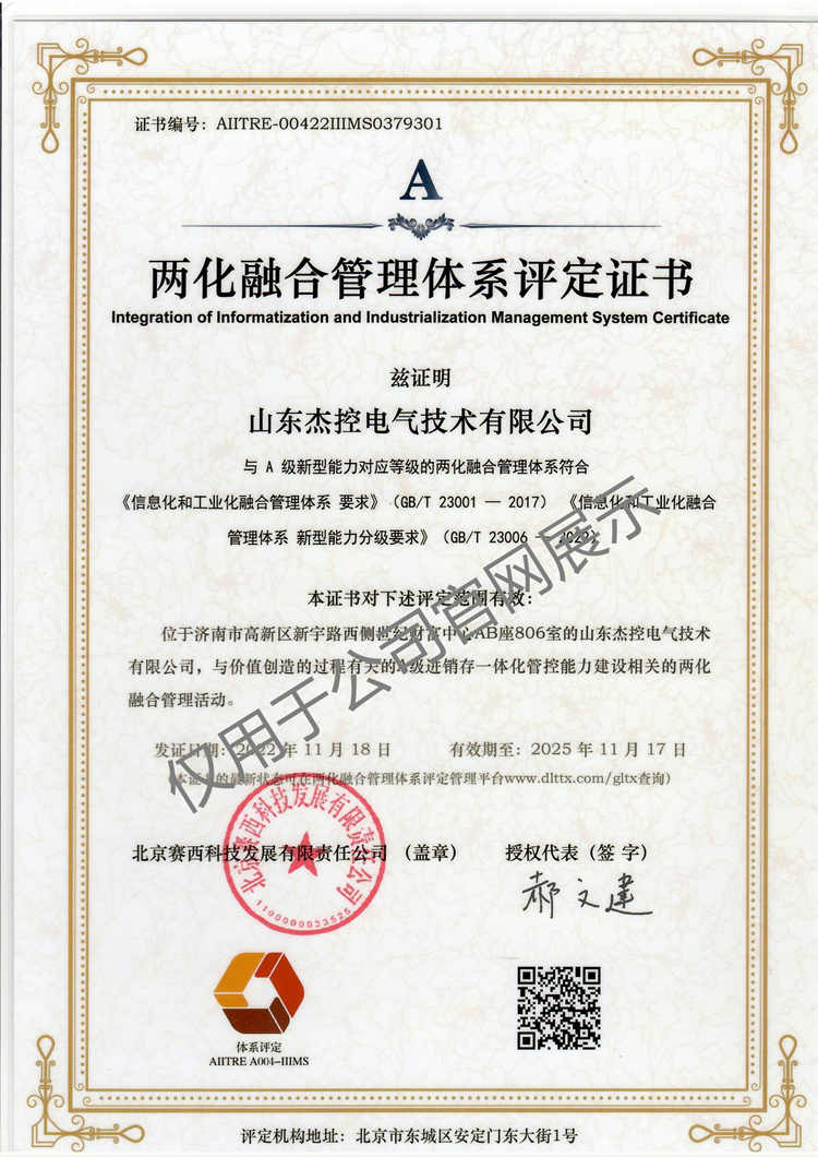 两化融合.jpg